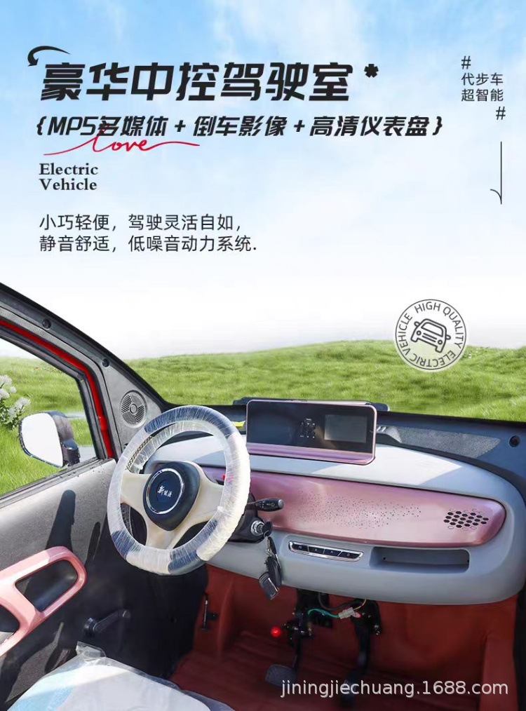 Electric Four-Wheel Scooter for Elderly, Household