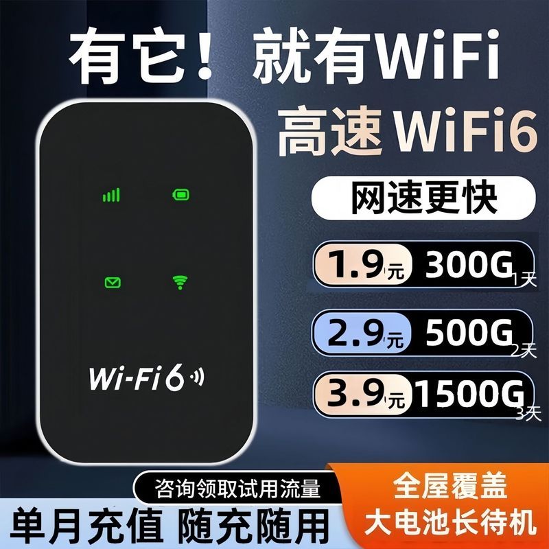 屋外中継ネットワークルーターの移動はWiFiを持っています。|undefined