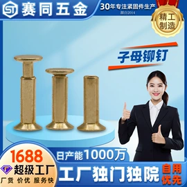 铆钉;销及键;其他紧固连接