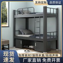 加厚双层学生寝室公寓上下铺员工宿舍铁架高低床单双人家用型材床