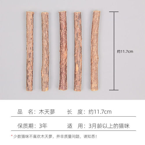 Factory direct sales of wooden polygonum sticks, molar teething sticks, natural cat snacks, tooth cleaning sticks, bulk wholesale 5 packs