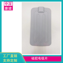 工厂直销硅胶电极片 10*18灰色非粘性电极贴 痉挛肌硅胶电极片