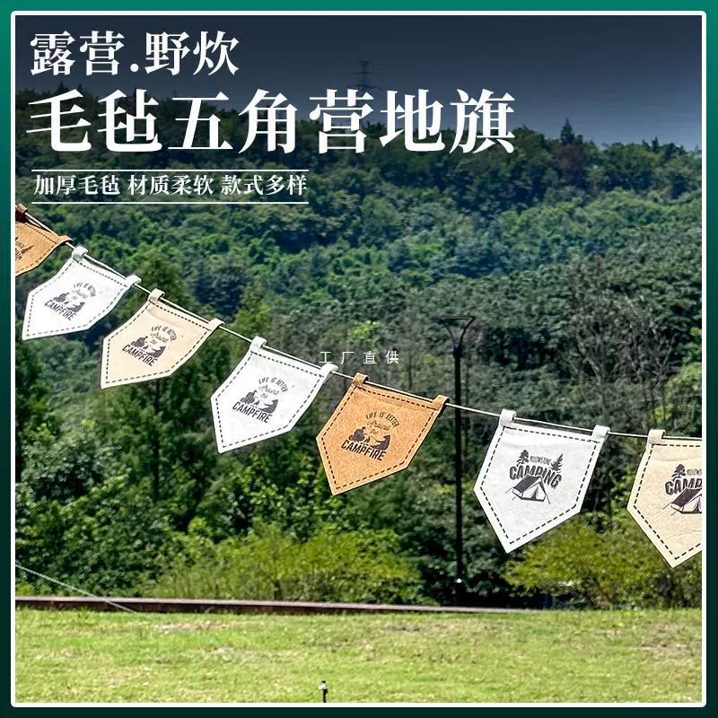Открытый кемпинг флаг палатка маленький флаг кемпинга декоративный фетр пятиугольный кемпинг флаг небо ветер веревка атмосфера флаг