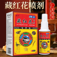Saffron Cervical Joint Spray Fever and Pain Relief Liquid OEM Wholesale Street Stall Products Elderly Supplies