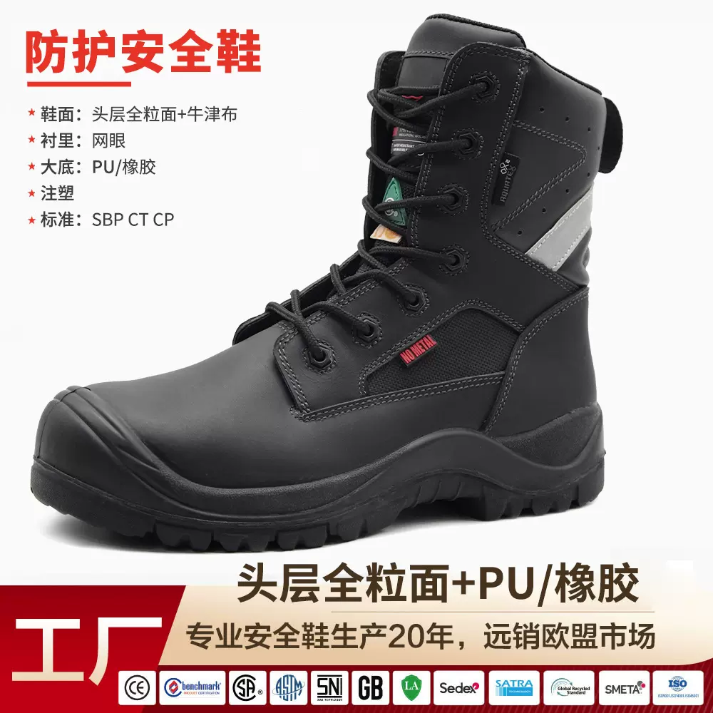 高帮作战靴防砸防刺防静电耐高温劳保鞋男头层牛皮安全鞋防滑防护