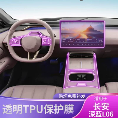 Accessories Modified Paint Surface Transparent Tpu — Car interior film