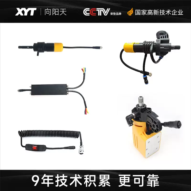 XYT/向阳天 光伏板清洗机专用配件电机弹簧线锂电池充电器