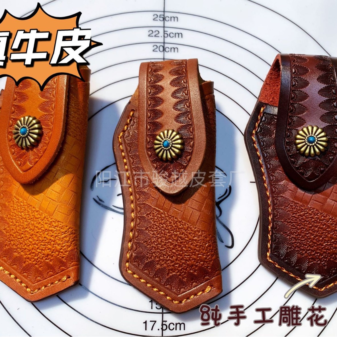 雕花皮套折叠套真皮手工挂腰便携猎人通用保护套鞘套收纳袋