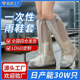 连体雨衣/披;一次性鞋套;一次性手套