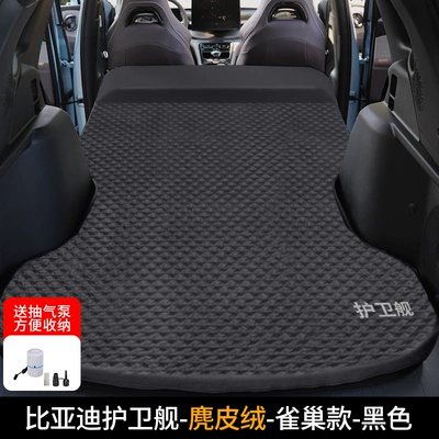Camping Sleeping Bed Song plus Vehicle-mounted inflatable bed - frigate-07-special-suede-mysterious-black-air-pump