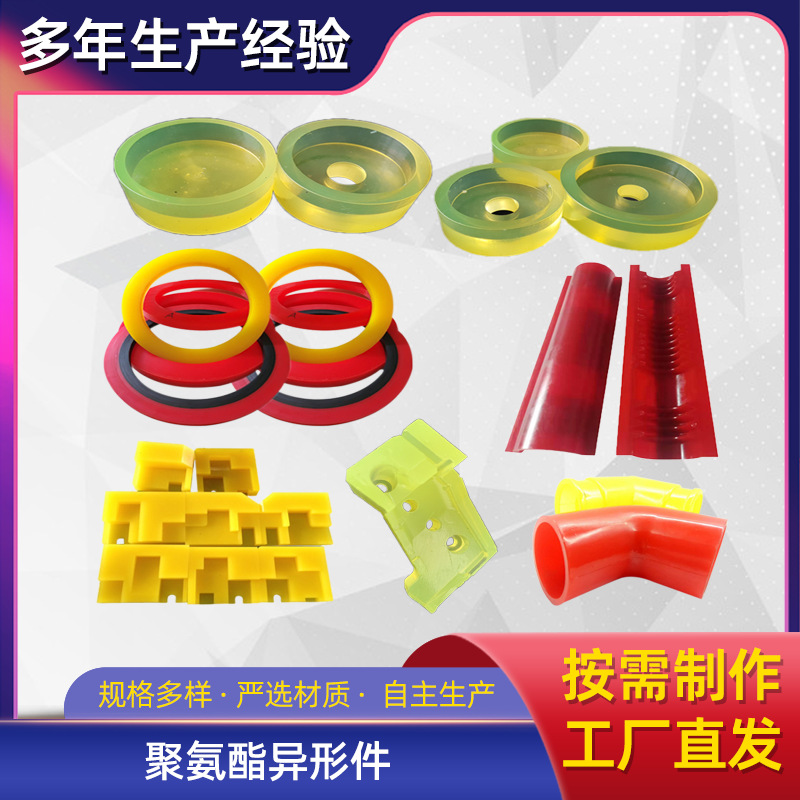 厂家供应聚氨酯件 聚氨酯圈 聚氨酯垫块 pu包胶轮 聚氨酯异形件