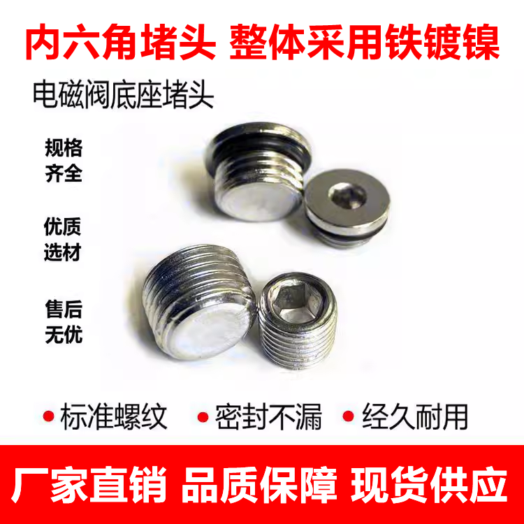 Pneumatic Solenoid Valve Manifold Plug with External Thread, New Internal Hexagonal Plug with Sealing Ring M5-1, 1/2 Inch, 3/4 Inch Plug