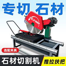 多功能耐火砖切割锯混凝土砖45度倒角台式大理石可倾斜石材切割机