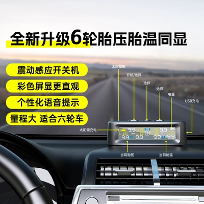 tire pressure monitoring solar tire: Tire pressure monitoring system