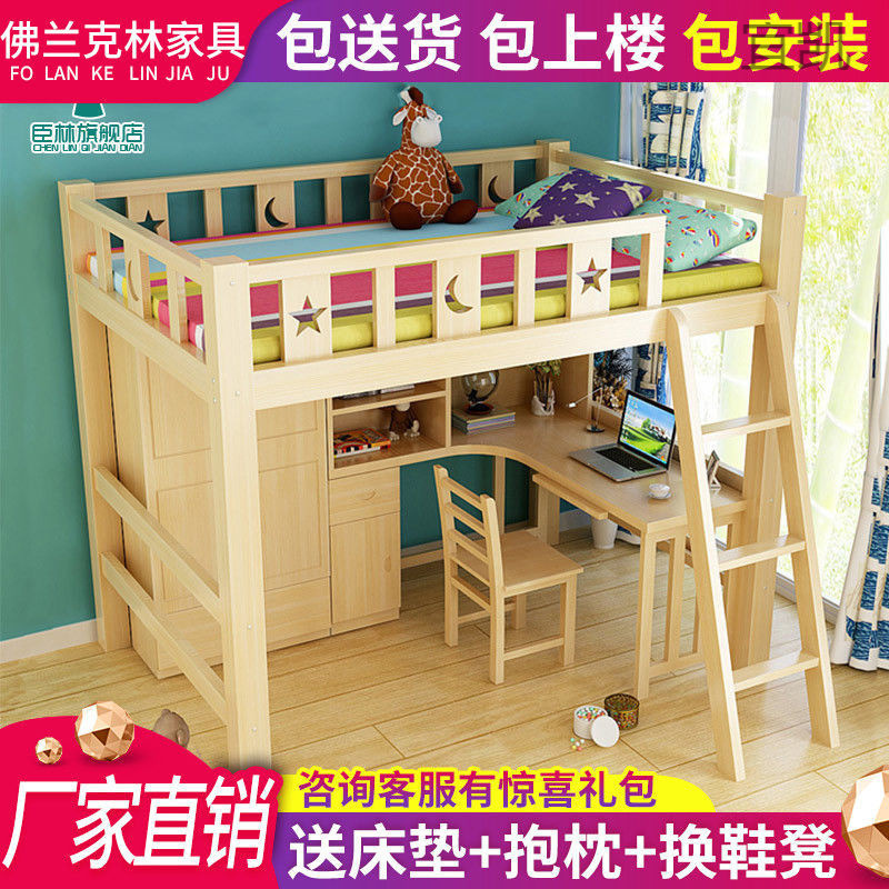 YP2 Upper and Lower Bed Second Floor Children's Bed Upper and Lower Bed Bunk Bed High and Low Bed Solid Wood Bed with Desk Mother Bed Upper and Lower Bunk