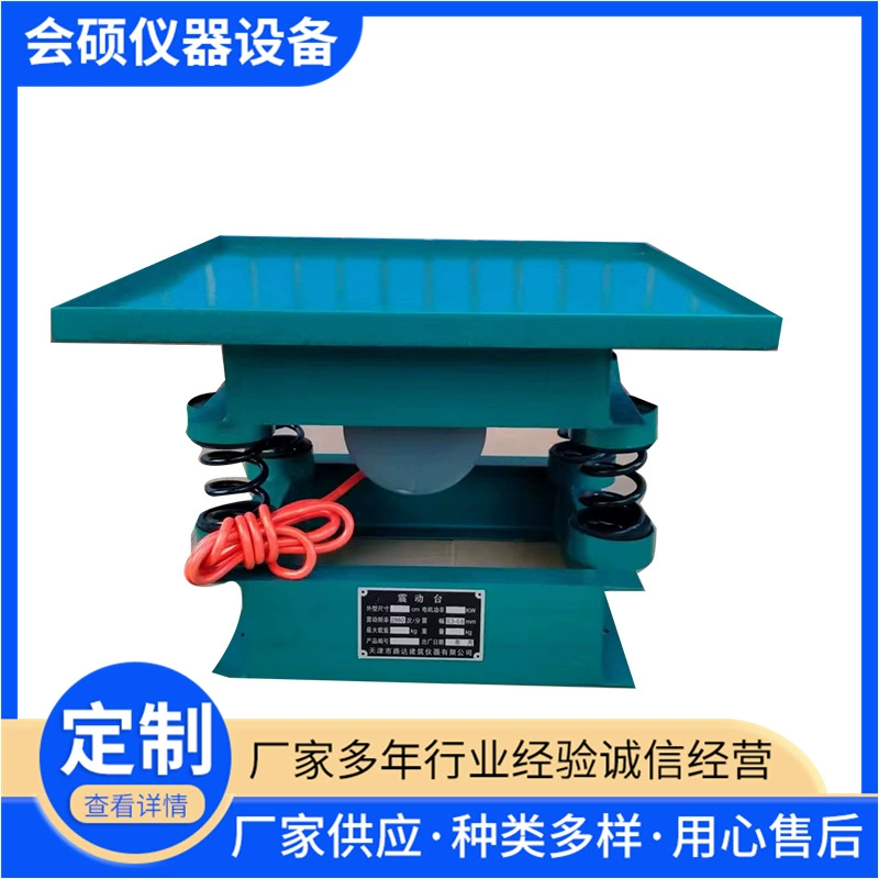 Вибрационный стенд для бетона, испытательный блок для цементного раствора, вибрационная платформа, небольшой экспериментальный тест, плоский вибратор, сборные детали