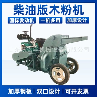 四缸柴油机户外树枝粉碎机锯末边角料粉碎机竹子树干粉碎机