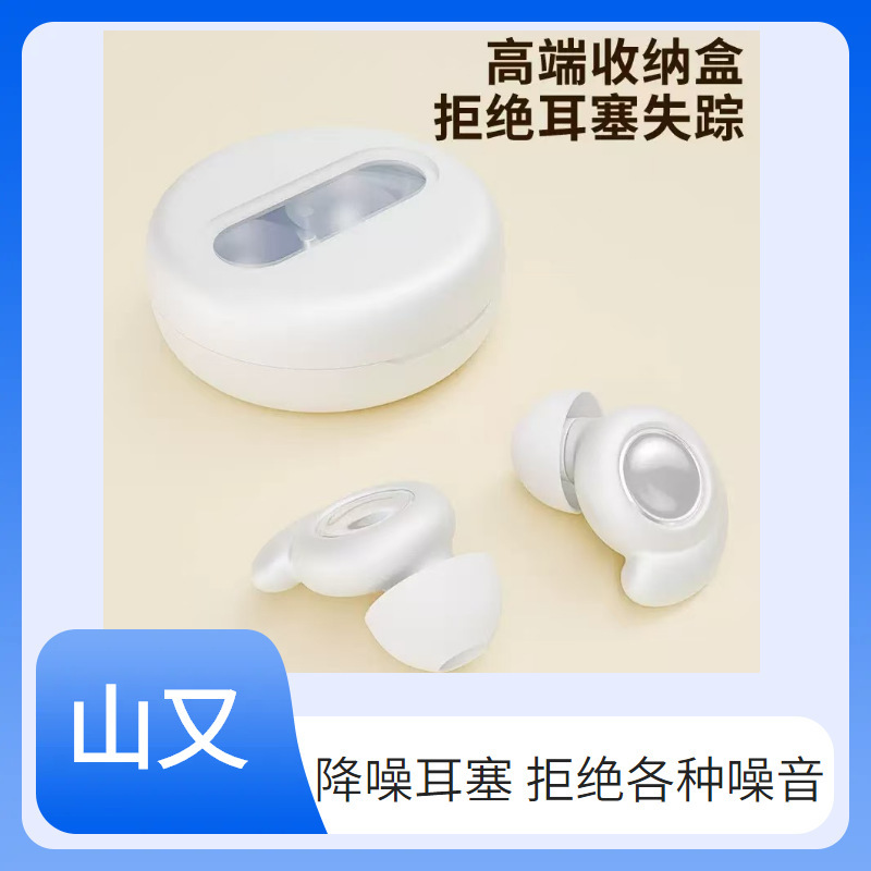 Factory Direct Sales Cross-Border Wireless Sleep Earplugs Customized Ultra-Soft Noise-Reducing Mini Noise-Cancelling Soundproof Earplugs for Sleeping Factory Direct Sales Cross-Border Wireless Sleep Earplugs Customized Ultra-Soft Noise-Reducing Mini Noise-Cancelling Soundproof Earplugs for Sleeping