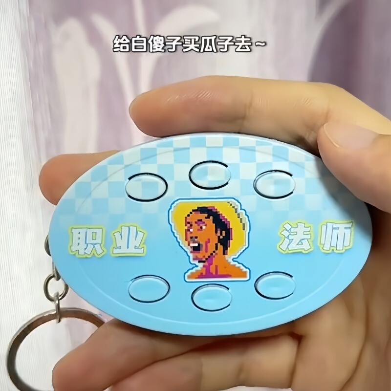 Professional Magician Liu Hai Zhu Black Hand Brother's Funny Voice Button Keychain Pendant as a Gift for Classmates and Friends