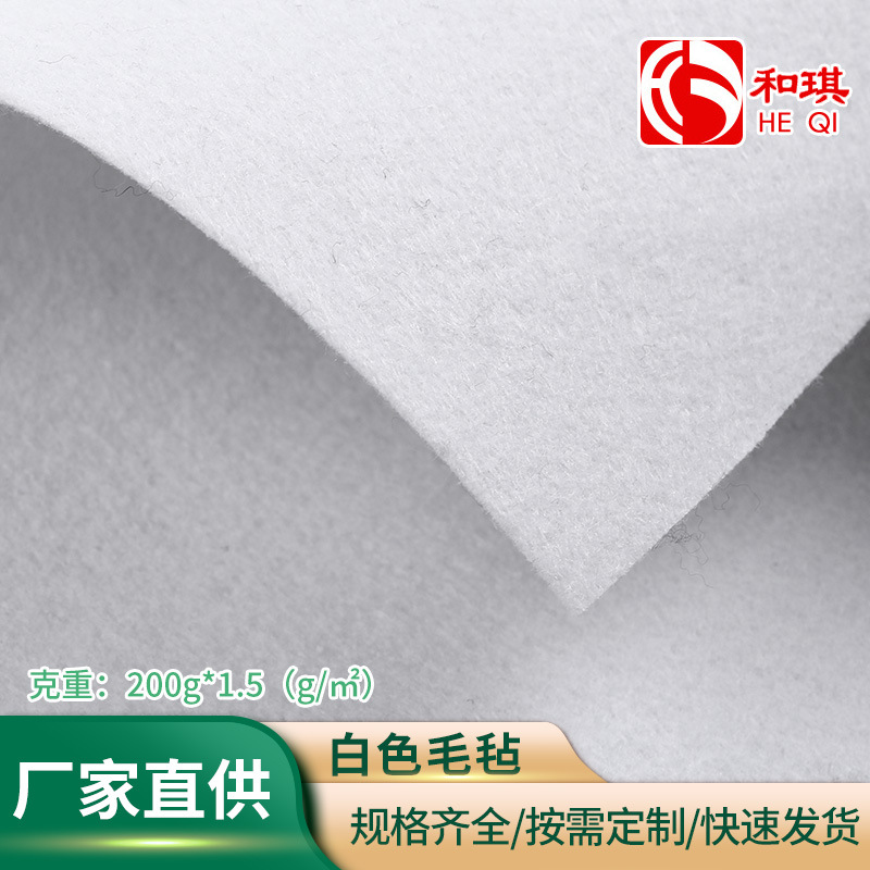 新品 白色毛毡面料 羊毛背胶毛毡布汽车内饰多规格隔音背胶毛毡