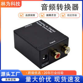 模拟信号转数字信号光纤同轴音频转换器Analog to Digtal数字转换