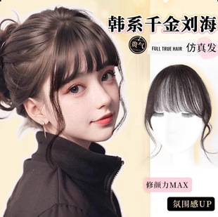 Bangs Wig for Women, Lightweight Synthetic Hair Topper, Natural Forehead Coverage, Invisible French Air Bangs