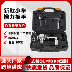 跨境热销随车工具新款16A16B桥车越野车小车省力扳手增力扳手
