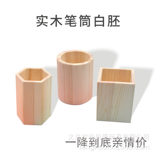DIY Pen Holder White Embryo Wooden Self-Made Material Accessories Kidsren's Educational Kindergarten Family Gift Creative DIY