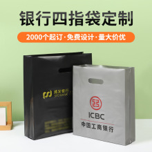 银行现金包装袋取款专用袋子手提袋可定制logo黑色银色装钱塑料袋