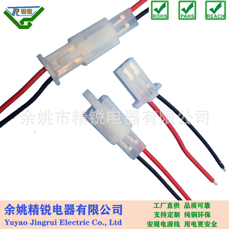 DJ7021-2.8-11/21 2.8mm插簧/片 两芯2pin公/母对插端子线连接线