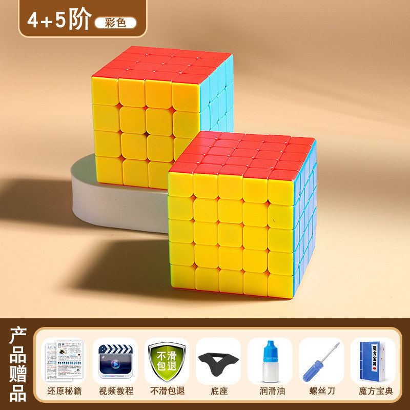 四阶魔方比赛专用磁力二三五顺滑标准实色新款旗舰版套装|undefined