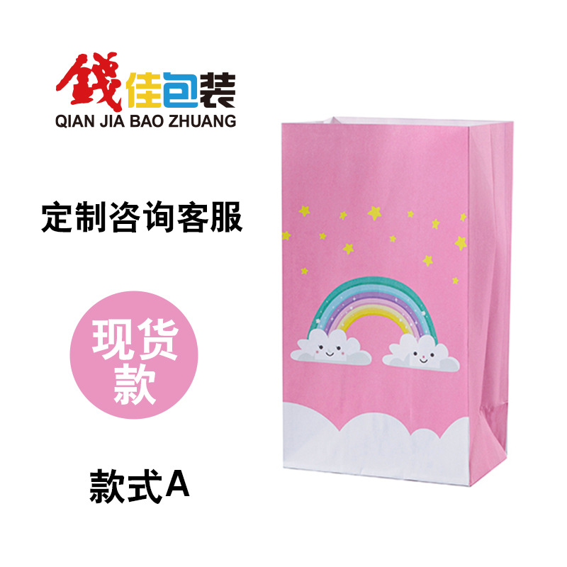 Nuevo Rainbow Kraft bolsa de embalaje de papel tuerca snack regalo bolsa de papel de embalaje regalo fondo cuadrado bolsa de fondo plano