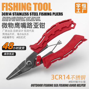 Cross-border Luya Pliers Large Rubber Plastic with Hook Stainless Steel Luya Pliers Outdoor Fishing Open Ring Chick Bose Pliers with Oxford Bag