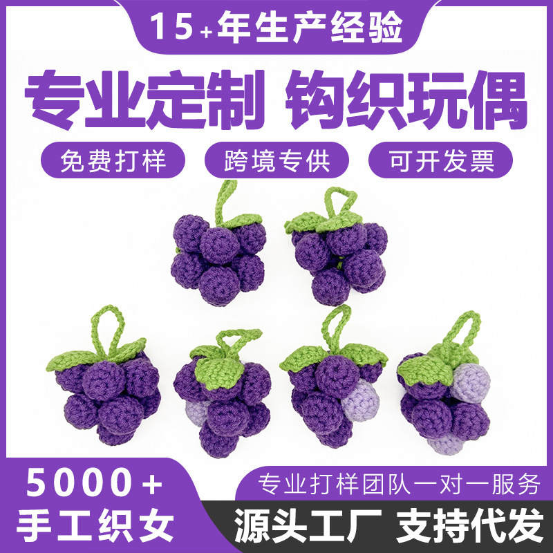 Wholesale Handmade Knitted Thickened Grape Pendant Yarn Keychain Accessories Fruit Pastoral Crafts Bag Pendant