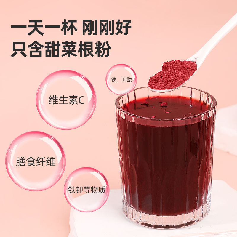 甜菜根粉 冻干纯天然果蔬粉烘焙食用膳食纤维果蔬粉源头工厂批发|undefined