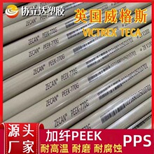 ��ɫTECA PEEK���ĵ�������peek�������ͪ450G����˹peek�S��