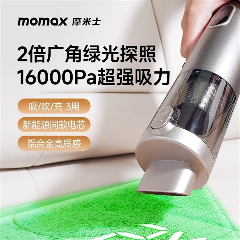 Momis Car Vacuum Cleaner High Suction Handheld Small Car Cat Hair Wireless Super Suction Vacuum Cleaner