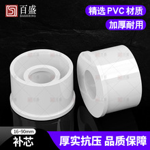 PVC给水管补芯配件异径管接大小管件110变径圈25 32 40 50 63 75