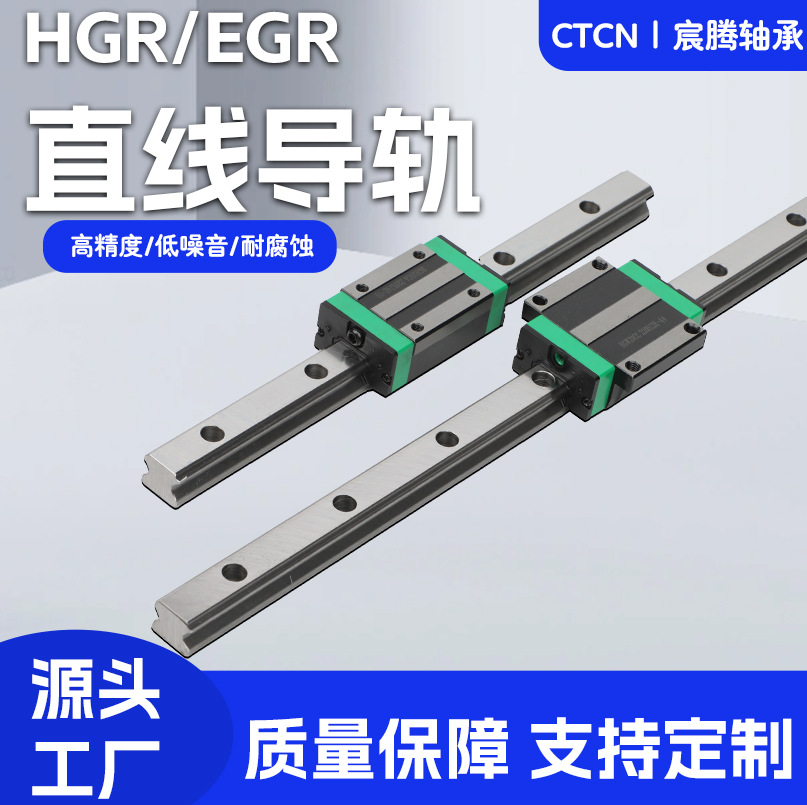 直线滑块导轨HGR/HGH/HGW方型法兰线轨滑台高精线性轴承滑轨轨道