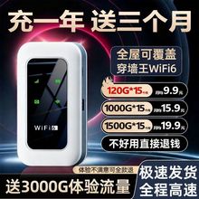 随身WiFi新款智能随身WiFi6无线网免插电租房办公户外移动路由器