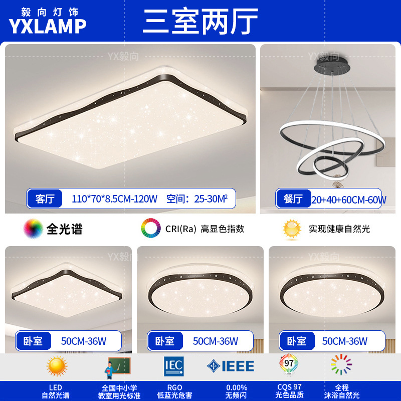 Lámpara de techo de dormitorio, viento crema, estrellas, nubes, lámpara de techo de dormitorio principal, lámpara de sala de protección ocular de espectro completo, lámpara de Zhongshan