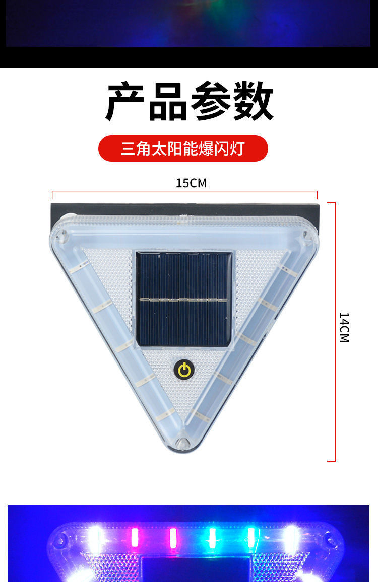 Truck anti-chase tail light solar warning flash light strong light motorcycle flash night parking led wiring-free