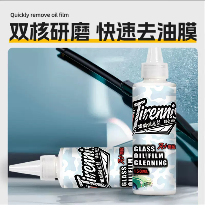 汽车玻璃抛光粉升级氧化铈去油膜镀膜水渍轻微划痕抛光液清洁剂