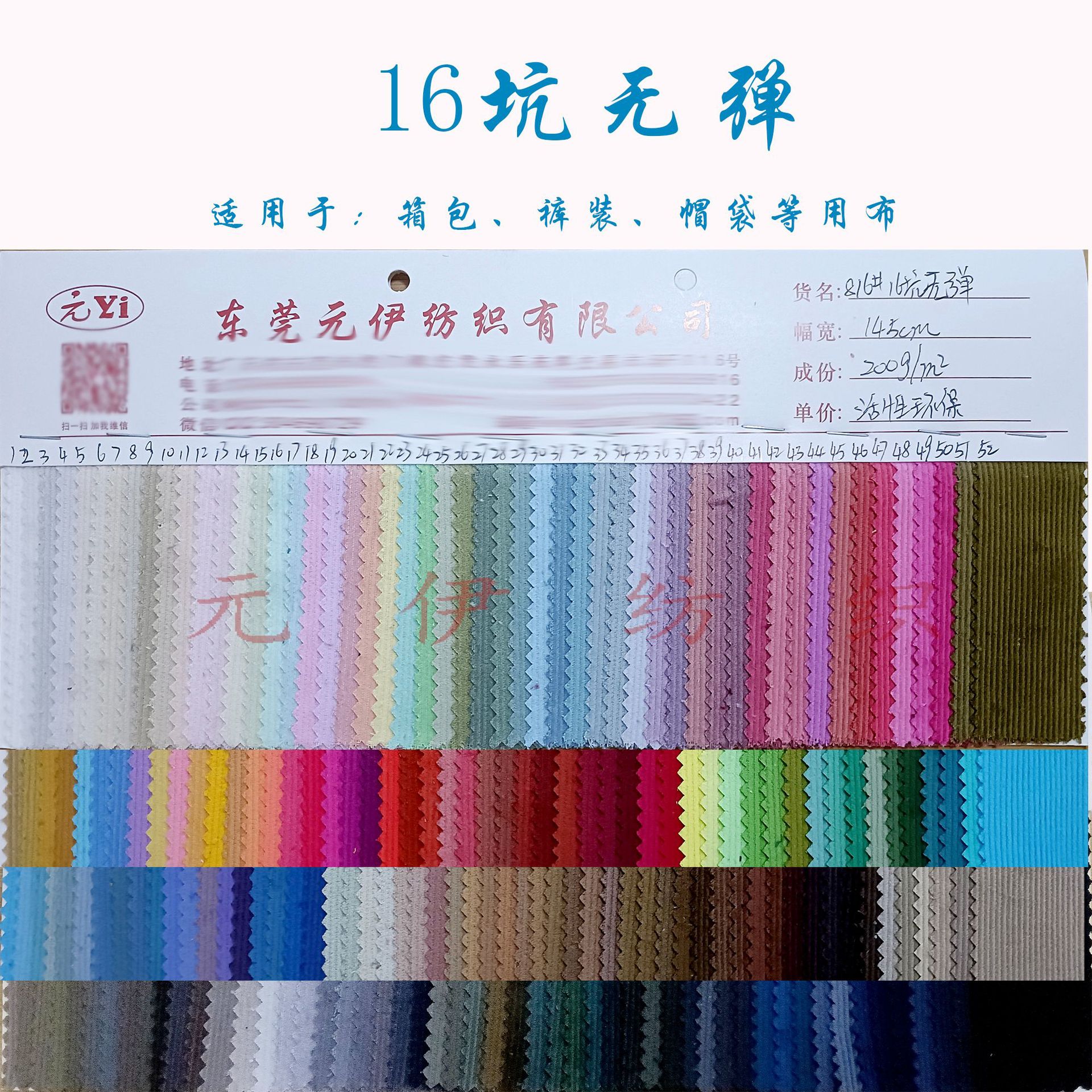 现货16坑灯芯绒 灯芯绒面料 全棉灯芯绒 坑条面料 8W11W16W21W