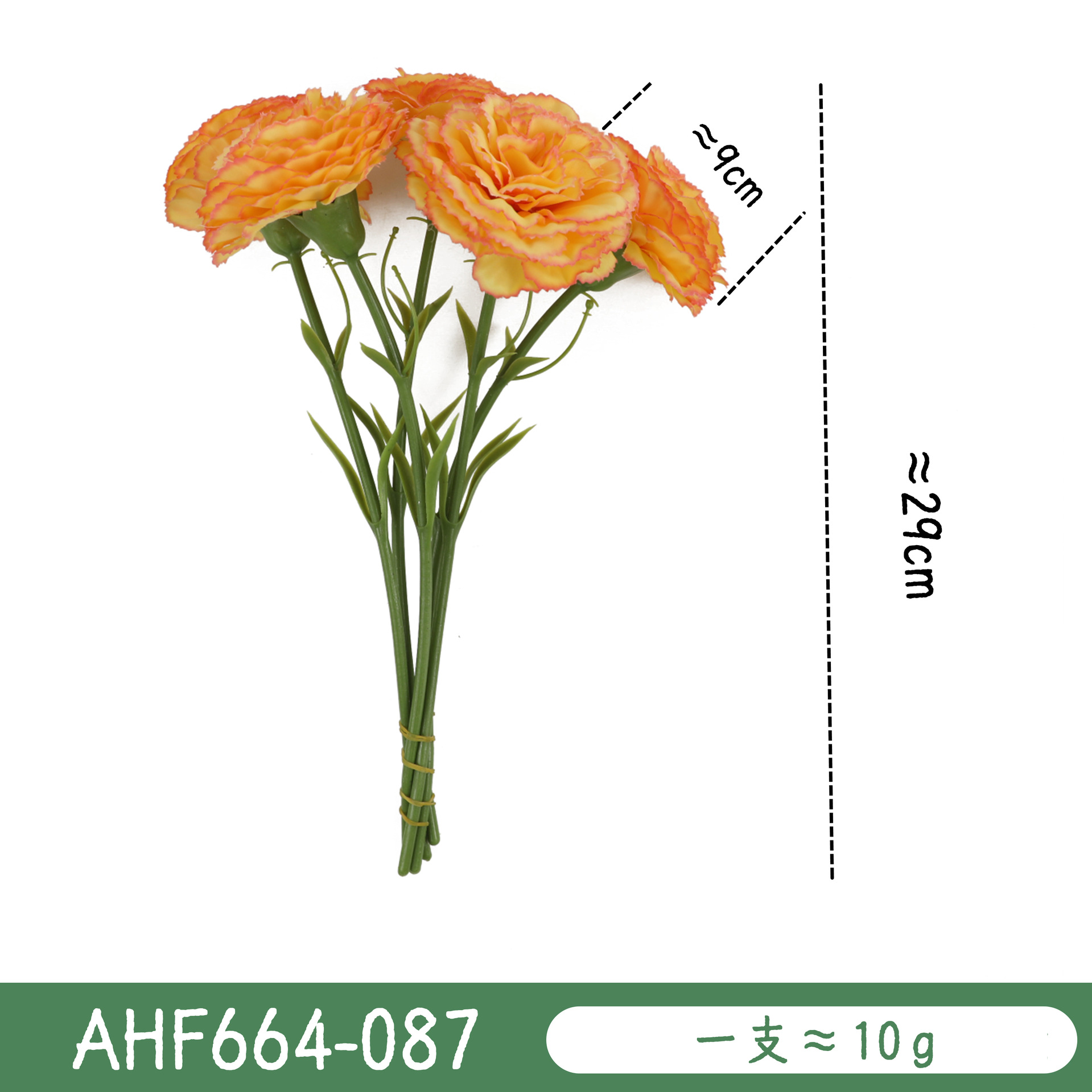 오렌지 AHF664-087
