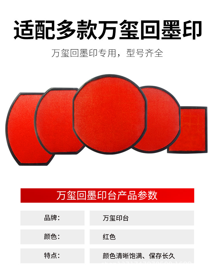 万玺回墨印台_10.jpg