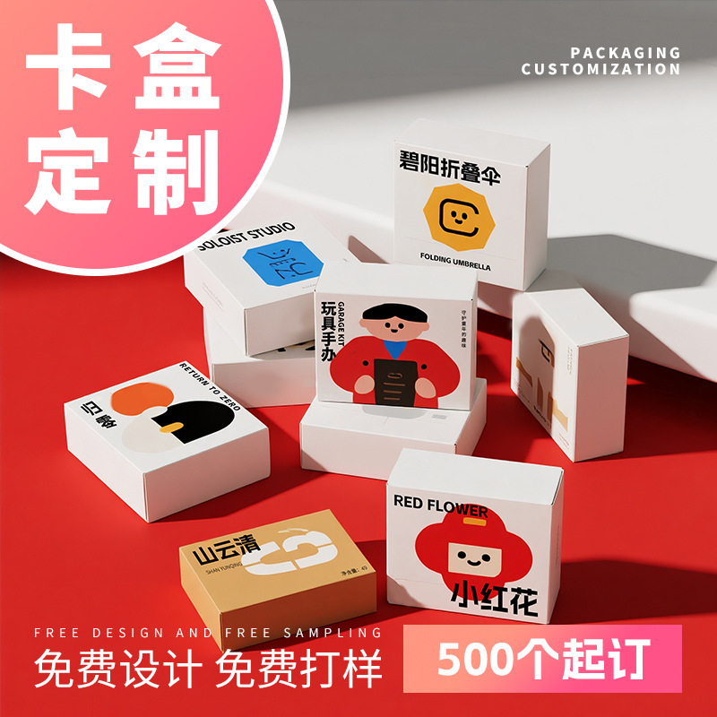 包装盒订做线香袜子产品纸盒包装设计印刷化妆品包装礼盒空盒定制