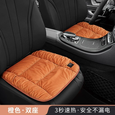 New Technology Graphene Automatic Start Multi-function pad - square-cushion-double-seat-orange