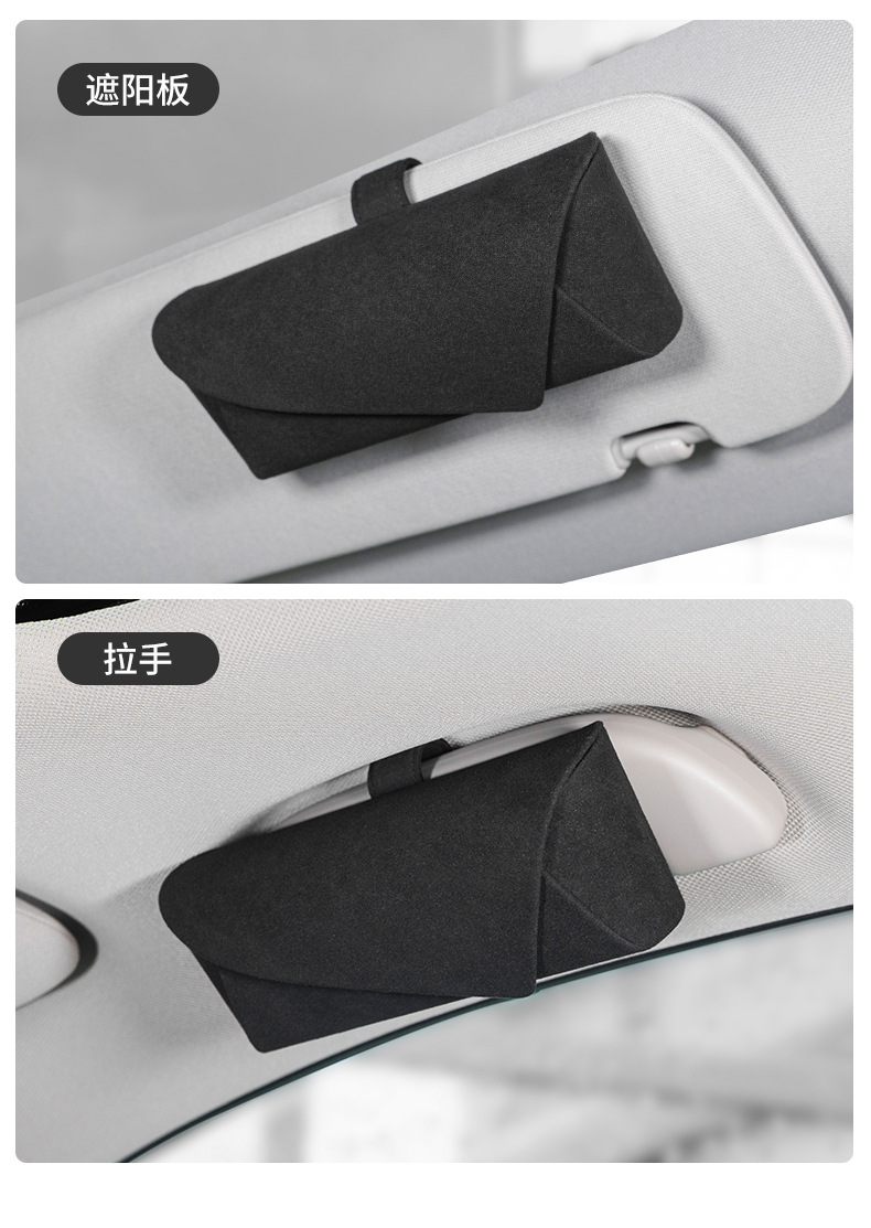 Supplying New Car-Mounted Glasses Cases for Car Factories, Multifunctional Card Holders for Car Sun Visors, and In-Car Sunglasses Holders