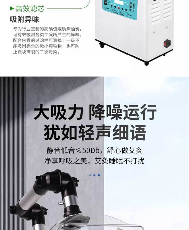 Moxibustion Smoke Purifier Mobile Smoking Exhaust Machine Home Health Center Beauty Traditional Chinese Medicine Hospital System Smoke Remover